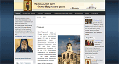 Desktop Screenshot of hram-pokrov.ru