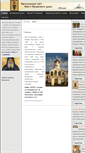 Mobile Screenshot of hram-pokrov.ru